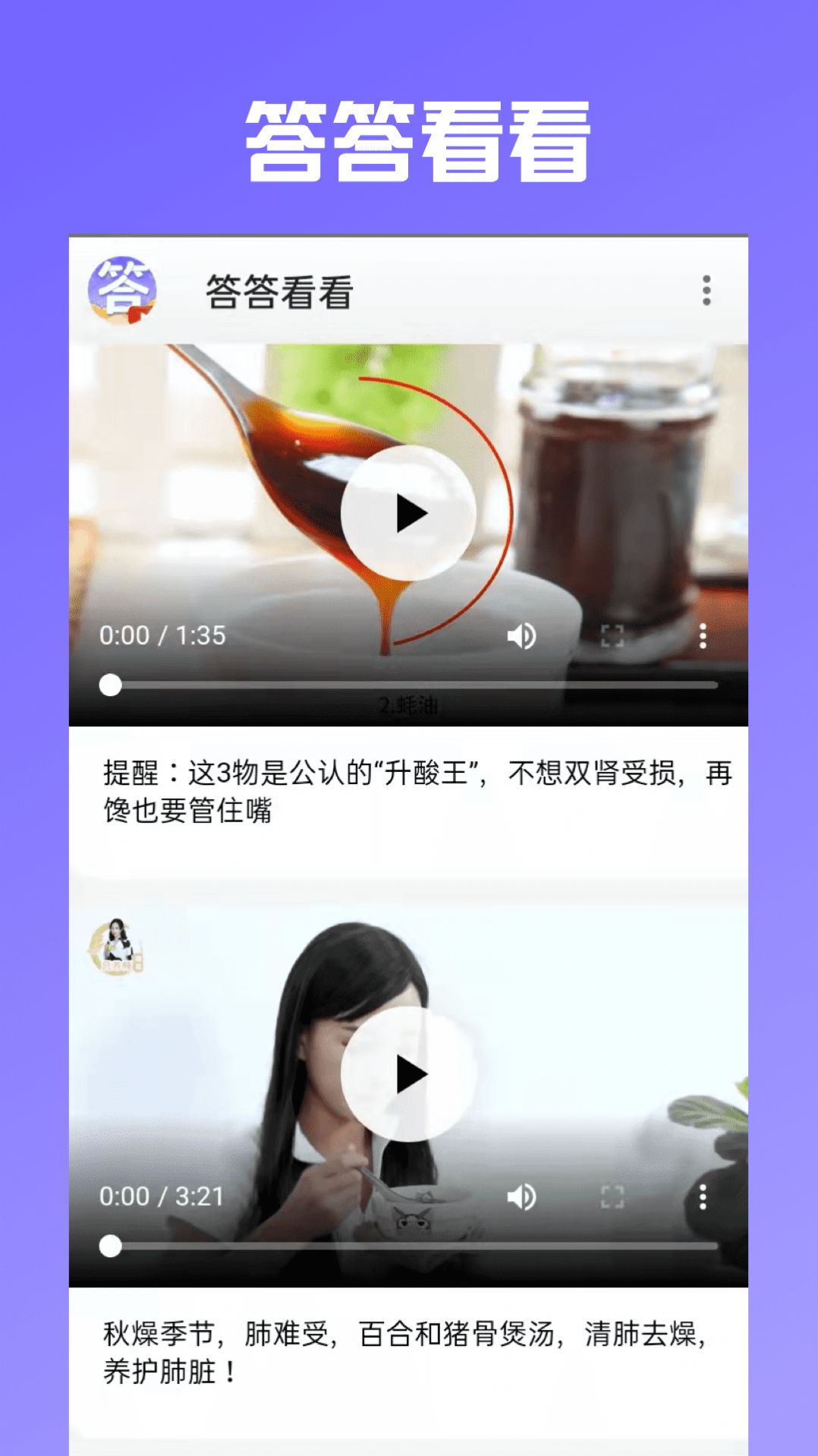 答答看看app手机版 v1.0