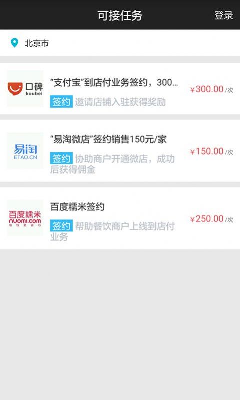 人人推客app下载
