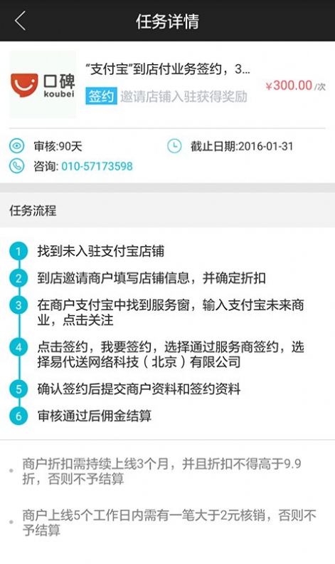 人人推客app