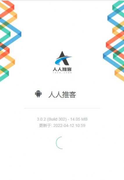 安卓人人推客appapp