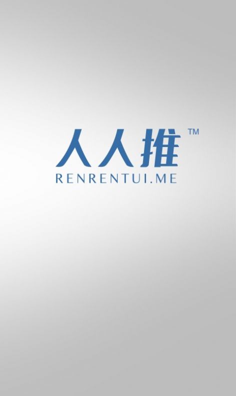 安卓人人推客app软件下载