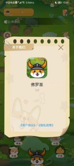 安卓佛罗基犬任务兼职app手机版 v1.0app