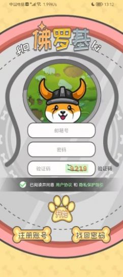 佛罗基犬任务兼职app手机版 v1.0