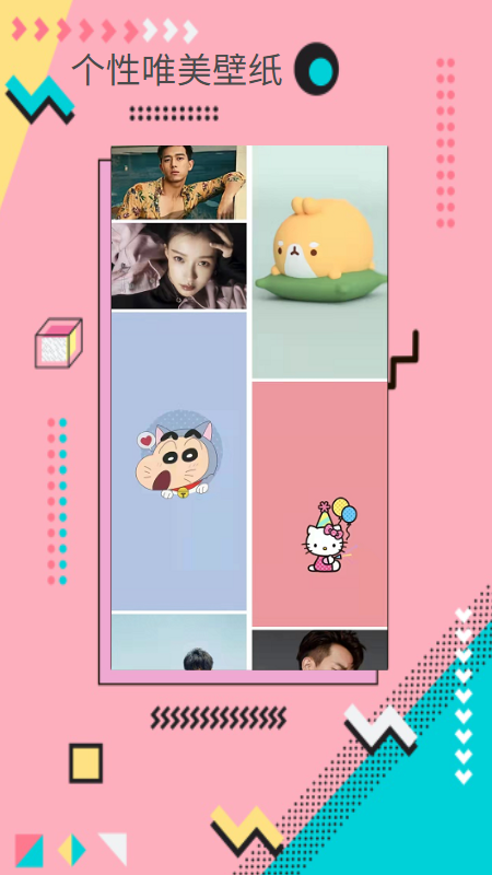 安卓棒槌壁纸app