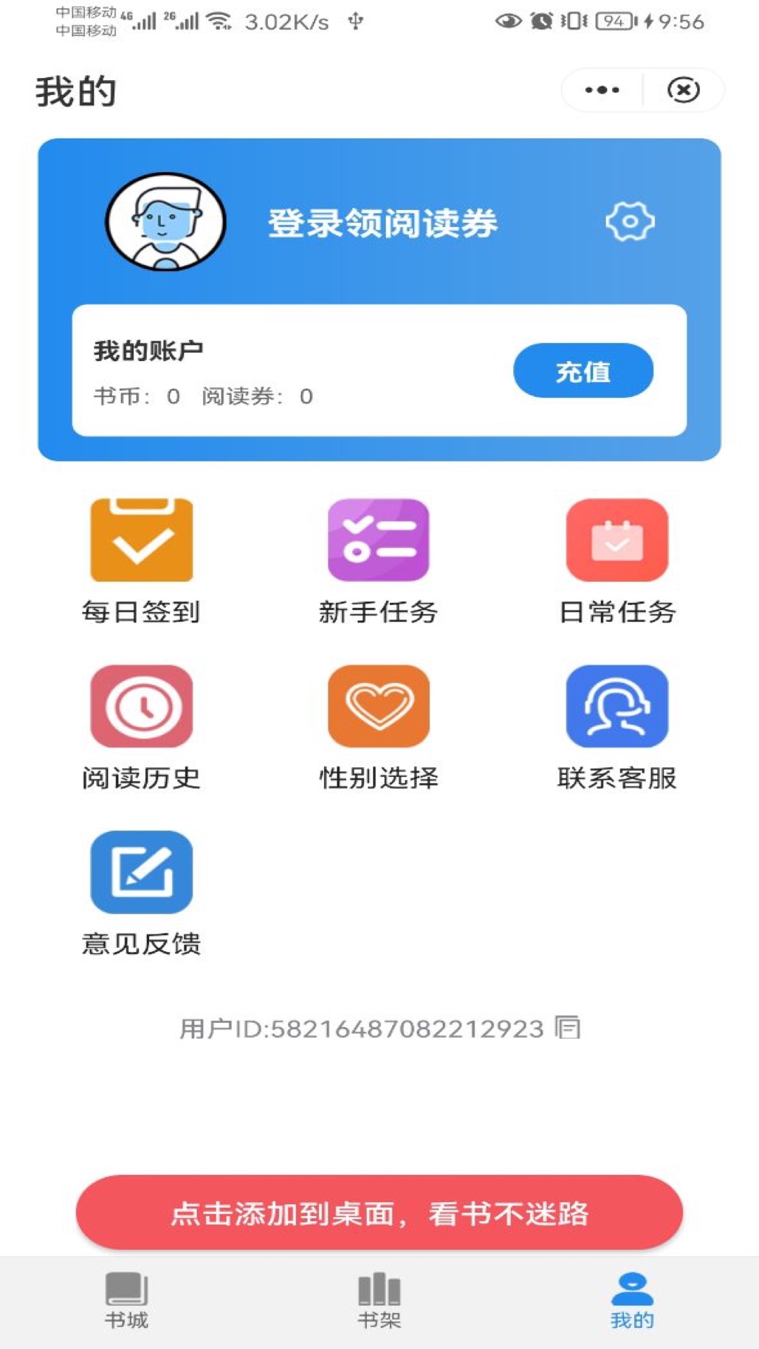 易云读书app下载