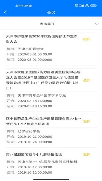 安卓医通宝最新版app