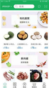 安卓爱送家最新版软件下载