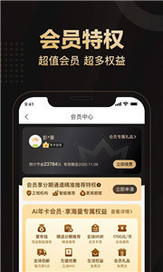安卓爱用商城手机版app