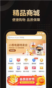 爱用商城手机版