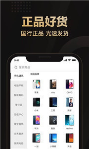 安卓爱用商城手机版软件下载