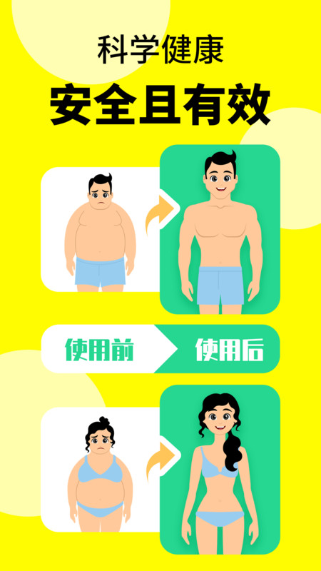 安卓轻断食辟谷app安卓版 v1.0.3软件下载