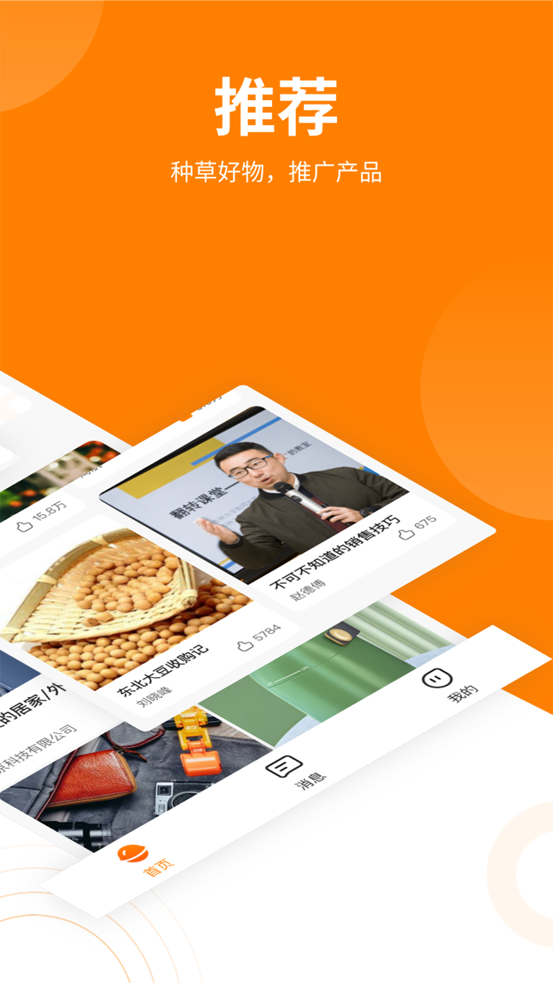 乡品故事app官方版（不一样的乡土人情） v1.3.2