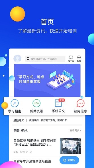 安卓替比安途帮软件下载