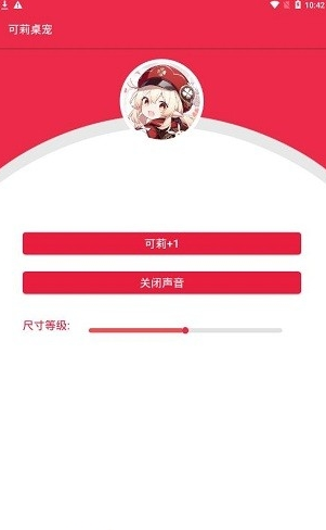 安卓原神桌宠app