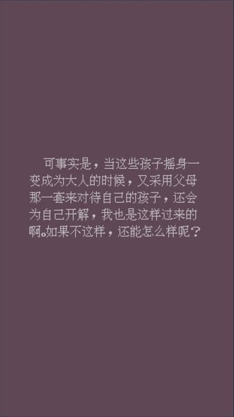 安卓父母资格审查考试游戏app