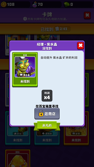哥布林矿工中文版游戏