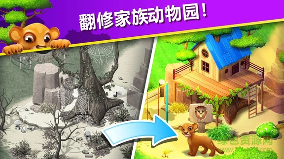 萌宠传奇消小游戏下载