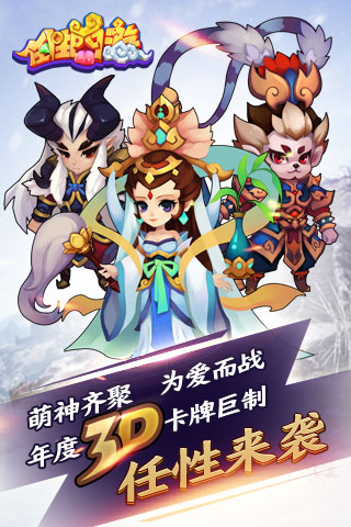 安卓任性西游软件下载