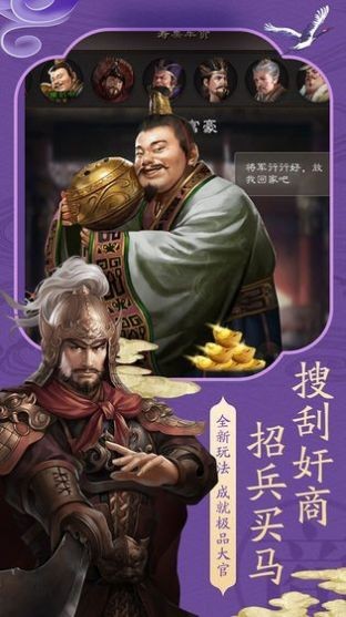 安卓鸿图归来app