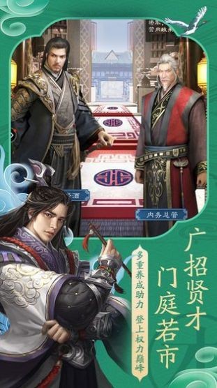 鸿图归来