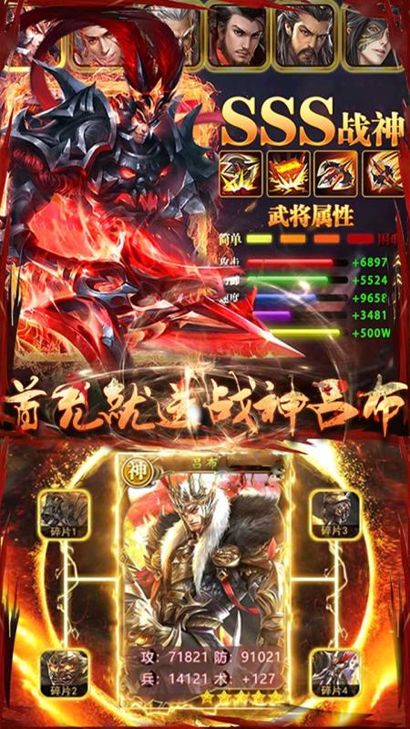 无双萌将传变态版手游送百万元宝 v1.0.2