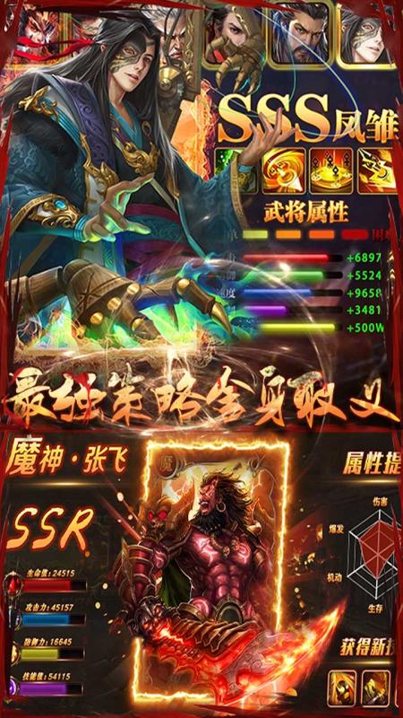 安卓无双萌将传变态版手游送百万元宝 v1.0.2app