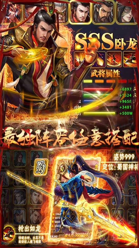 安卓无双萌将传变态版手游送百万元宝 v1.0.2软件下载