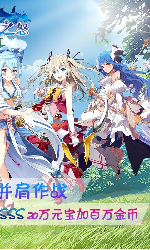 安卓魔龙之怒商城版app