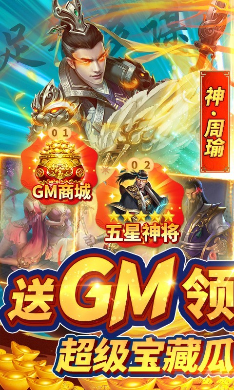 君成天下福利版下载