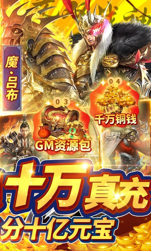 安卓君成天下官方版app