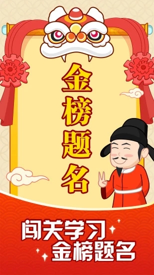 安卓成语摇钱树 红包版app