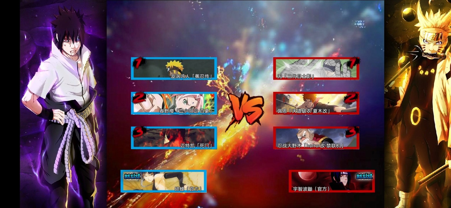 死神vs火影神话版bvn神话改游戏 v1.3