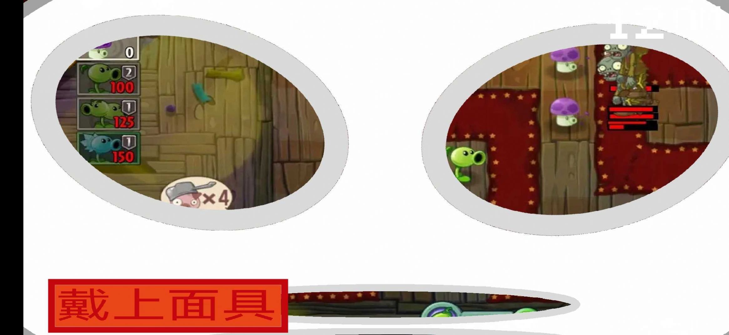 植物大战僵尸的午夜后宫手机版游戏 v1.0