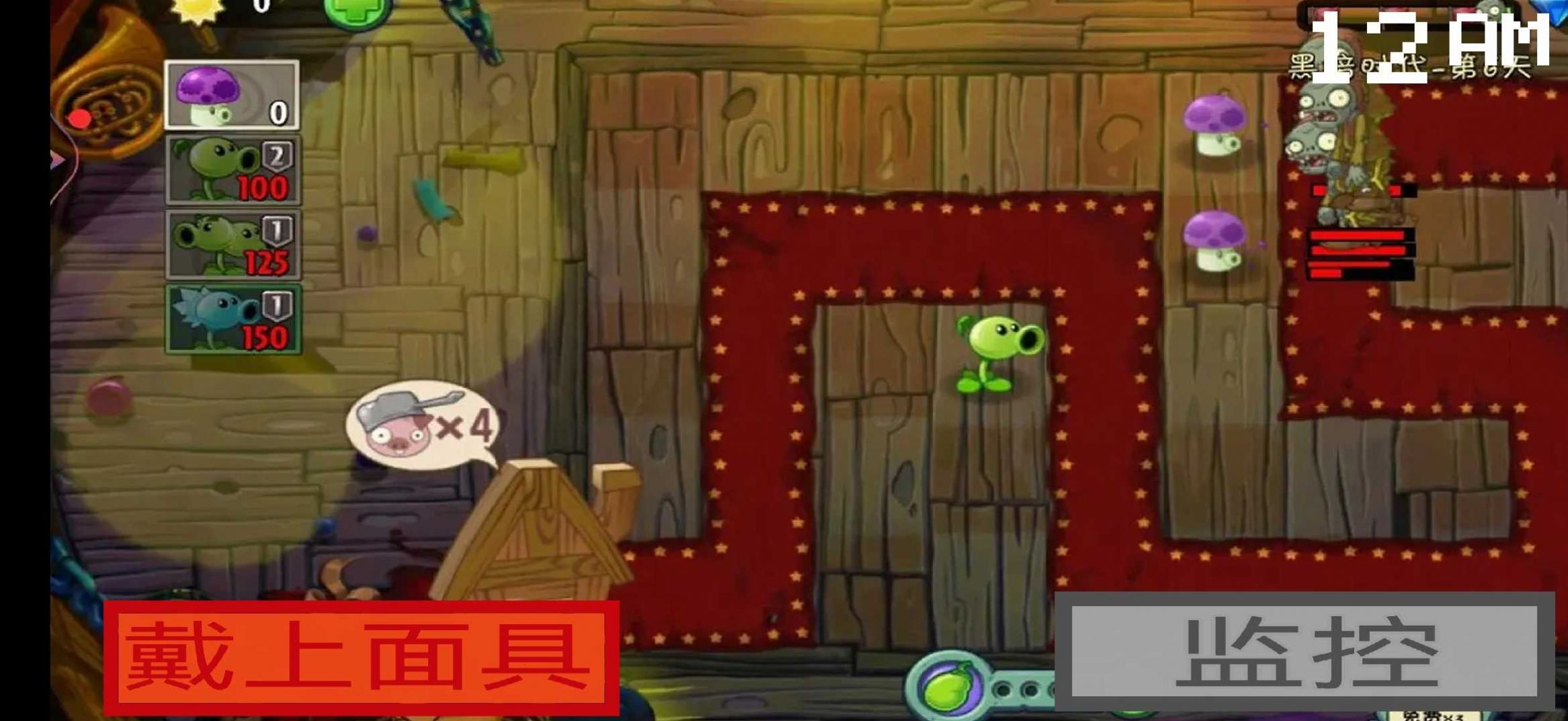 安卓植物大战僵尸的午夜后宫手机版游戏 v1.0app