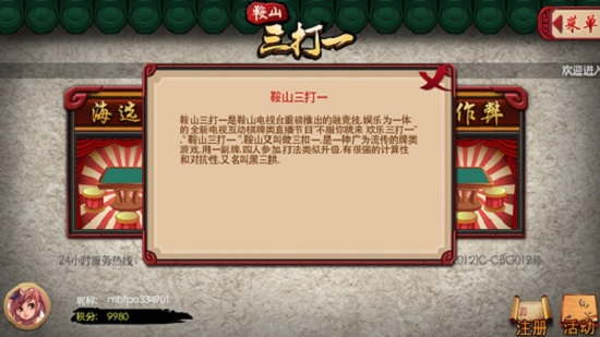 安卓杭州边锋双扣软件下载
