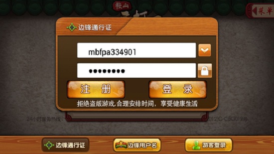 杭州边锋双扣下载