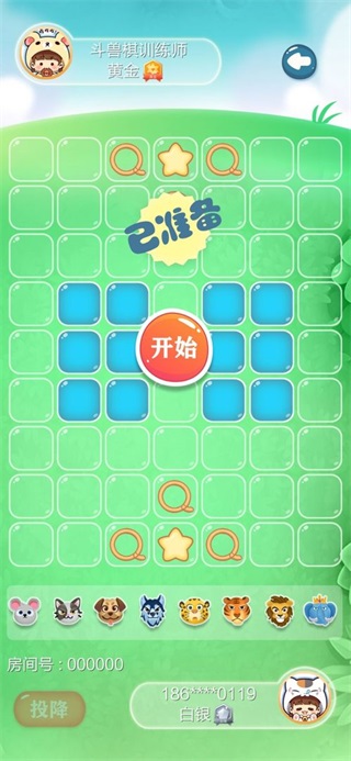 安卓欢乐斗兽棋 1.2软件下载