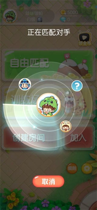 欢乐斗兽棋 1.2