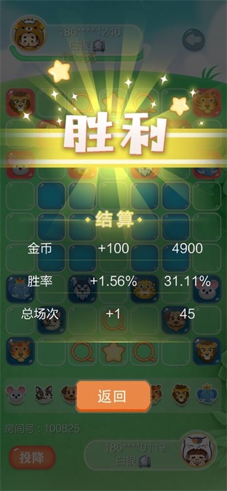 安卓欢乐斗兽棋 1.2app