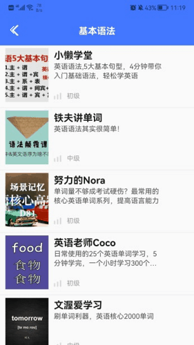 安卓字母派对app软件下载