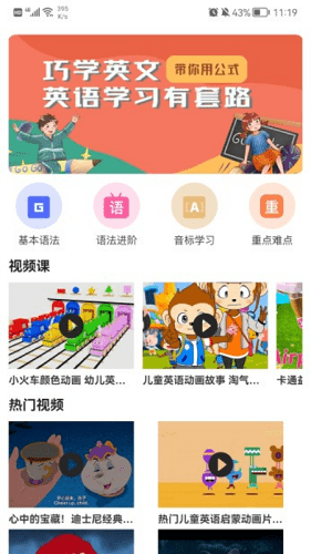 安卓字母派对appapp