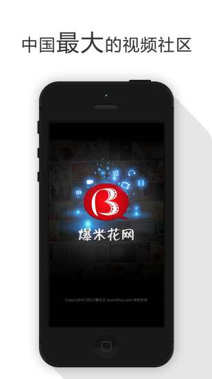爆米花视频下载