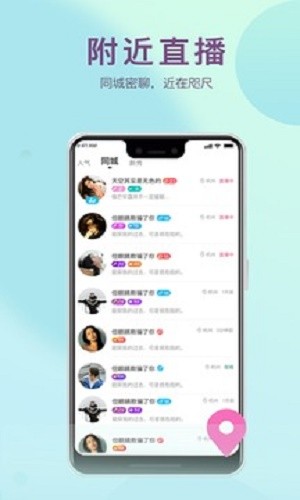安卓软软直播间app
