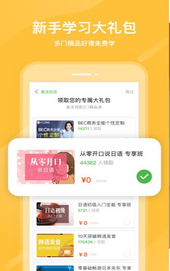 安卓国家中小学网络云平台ykt.eduyun.cn官方app手机版下载软件下载