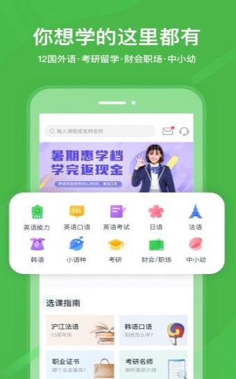 安卓国家中小学网络云平台ykt.eduyun.cn官方app手机版下载app