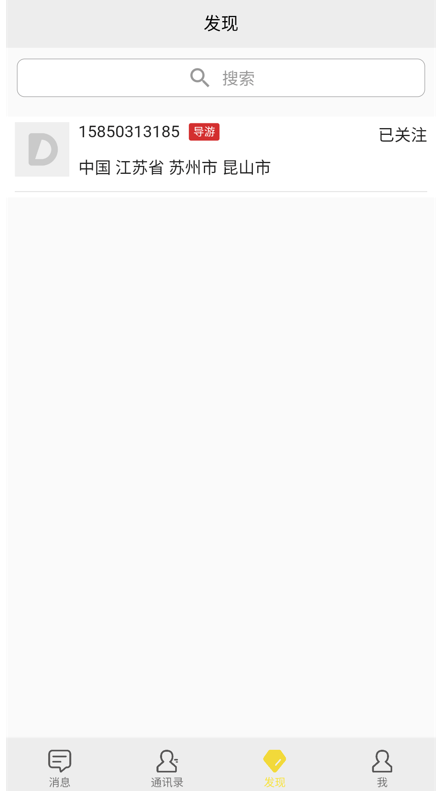 安卓心到旅行app