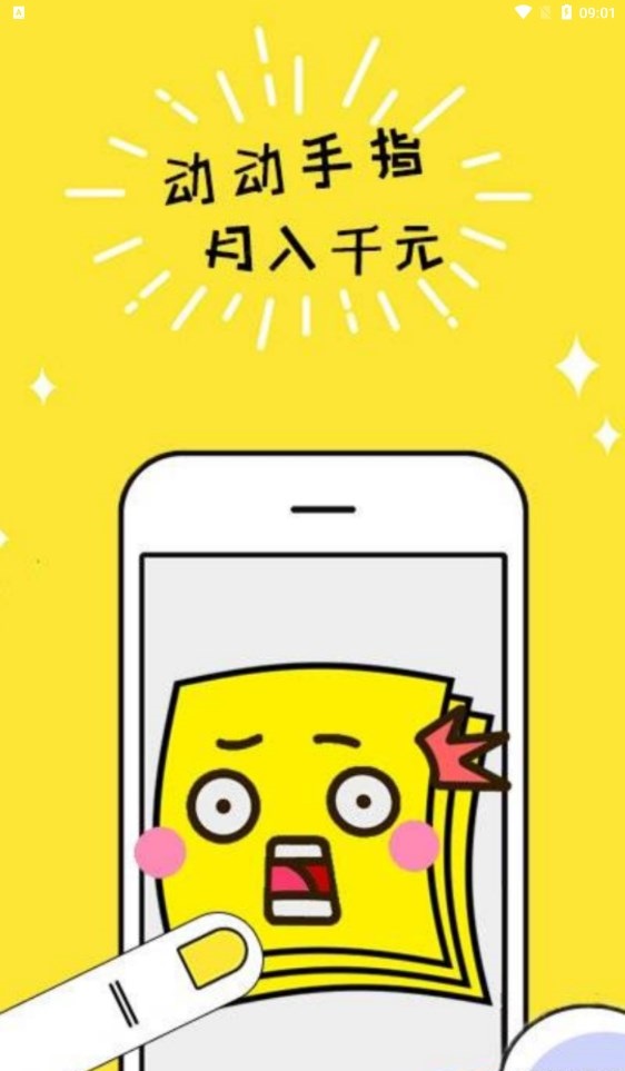安卓兼客做任务app手机版 v1.0.0软件下载