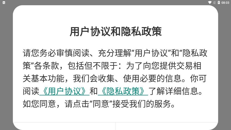 安卓歌玛任务分红app官方版 v1.0app