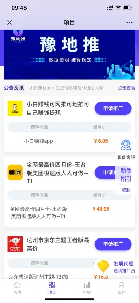 安卓豫地推拉新平台安卓版 v1.0软件下载