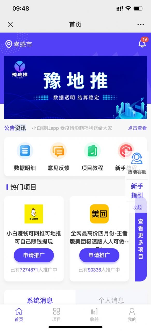 安卓豫地推拉新平台安卓版 v1.0app